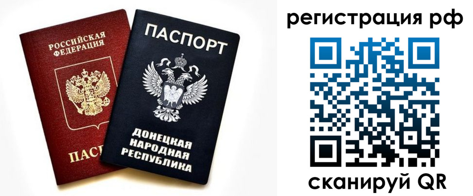 временная регистрация недорого в Тырныаузе