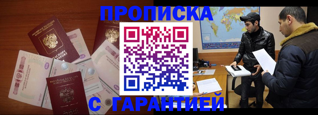 пропишу в квартире в Тырныаузе