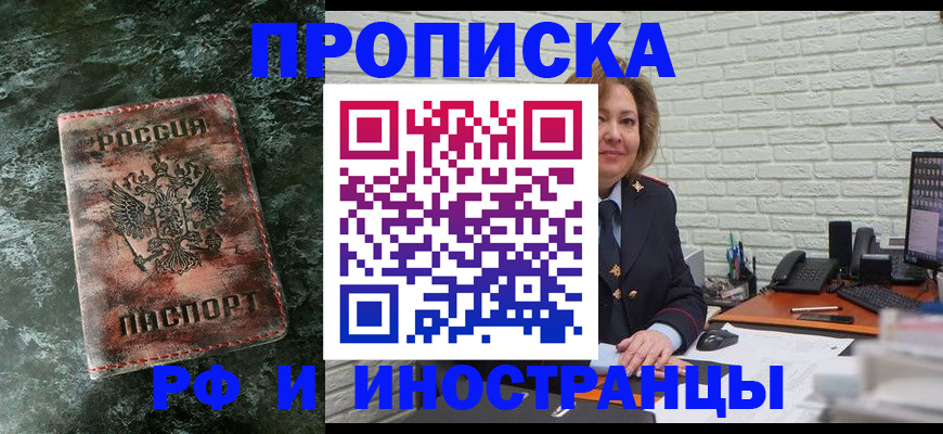 временная регистрация поиск в Тырныаузе