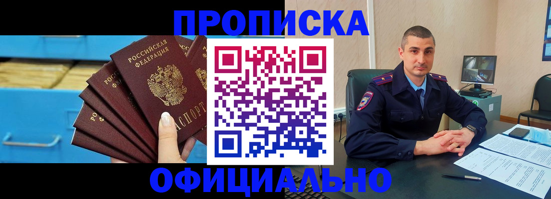 временная регистрация адрес в Тырныаузе