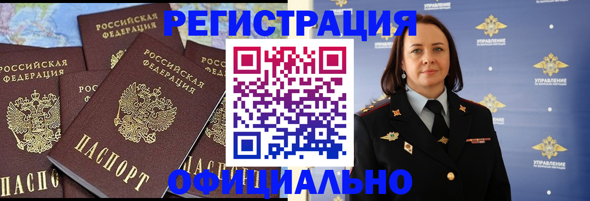 прописка в квартире в Тырныаузе