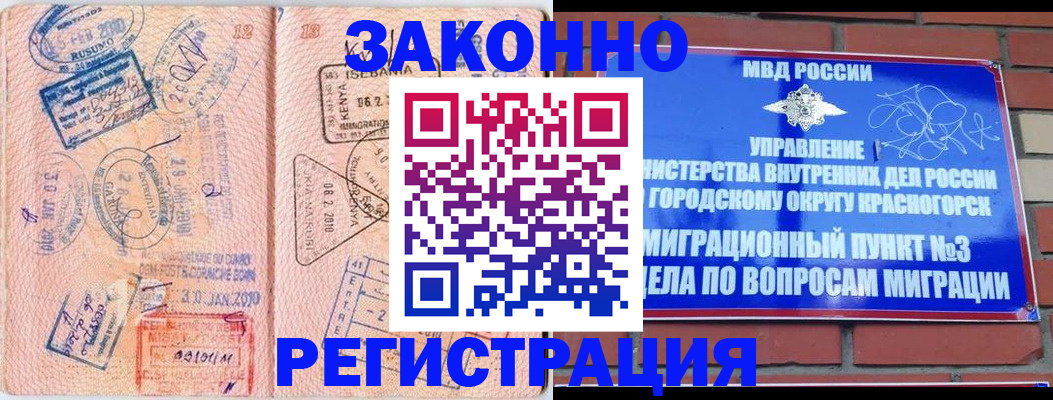 прописка иностранных граждан в Тырныаузе