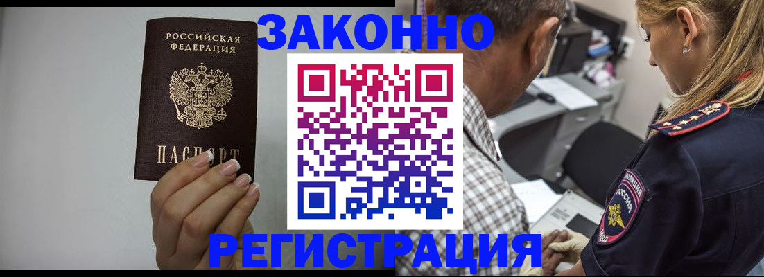 прописка штамп в Тырныаузе