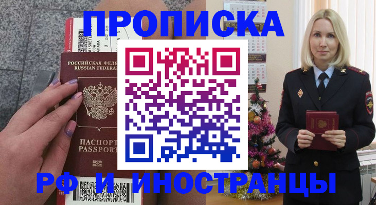 прописка для военкомата в Тырныаузе
