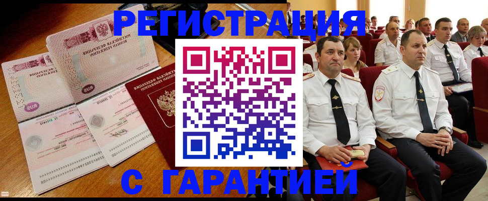 прописка ребенка в Тырныаузе