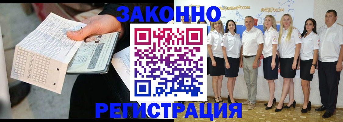 миграционный учет в Тырныаузе
